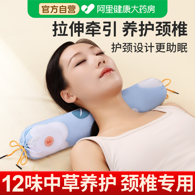 颈椎枕荞麦决明子枕头护助睡眠睡觉专用艾草圆柱形热敷包加热护颈,保健用品,艾灸/艾草/艾条/艾制品,淘宝优惠券,粉丝福利购,淘宝优惠卷