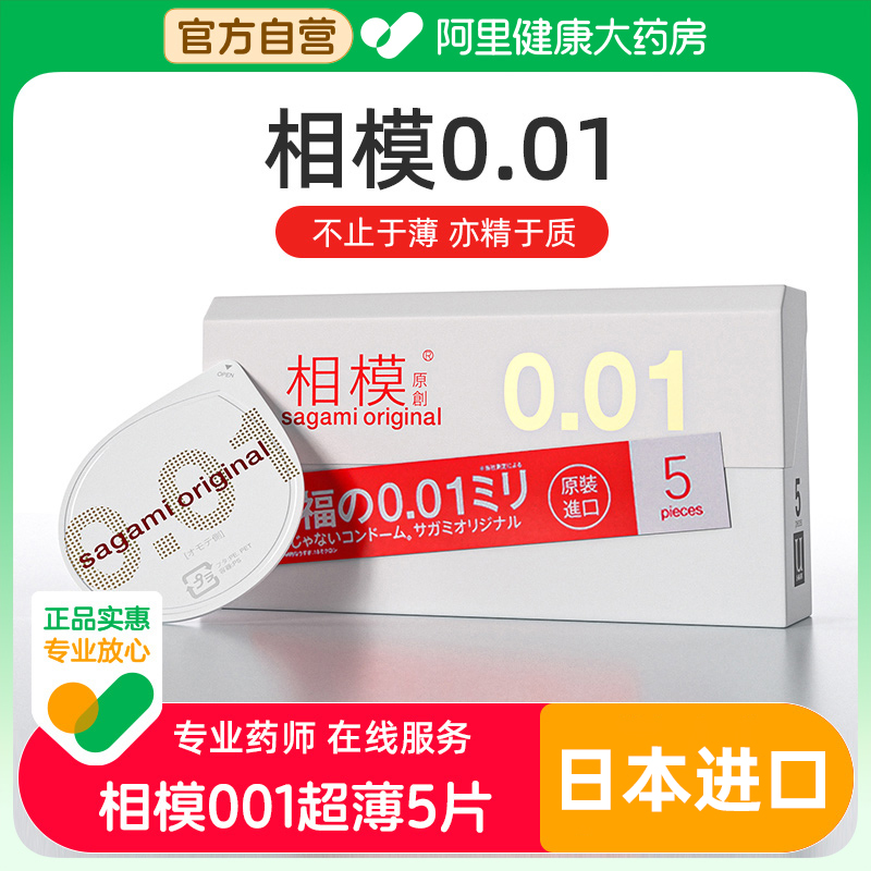 【阿里健康自营】原装进口 官方正品旗舰店