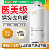 去角质面部女清洁毛孔脸部去死皮男士 黑头螨虫啫喱官方旗舰店正品