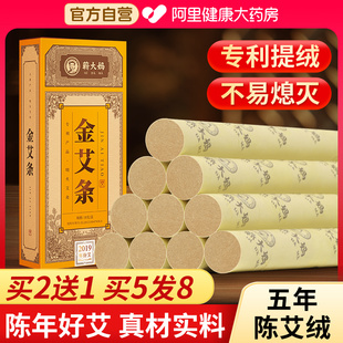 五年陈蕲大妈艾条艾灸条柱纯艾草熏香驱蚊无烟家用官方旗舰店正品