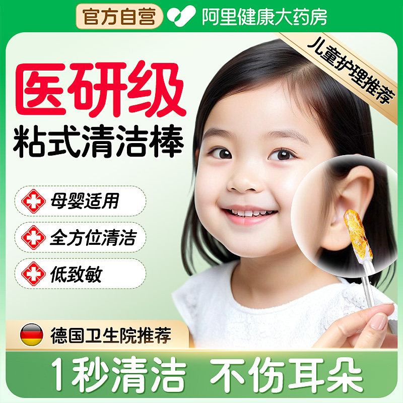 粘耳棒粘耳式掏耳神器柔软家用挖耳朵专用棉签婴儿棉签挖耳勺掏耳,家庭/个人清洁工具,耳勺,淘宝优惠券,粉丝福利购,淘宝优惠卷