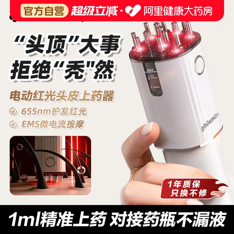 景瑞电动头皮上药器红光滚珠震动按摩米诺导液梳生育发地尔酊神器 - 实物图