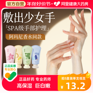 护手霜秋冬女男士长效滋润保湿预防干裂开补水美白正品官方旗舰店