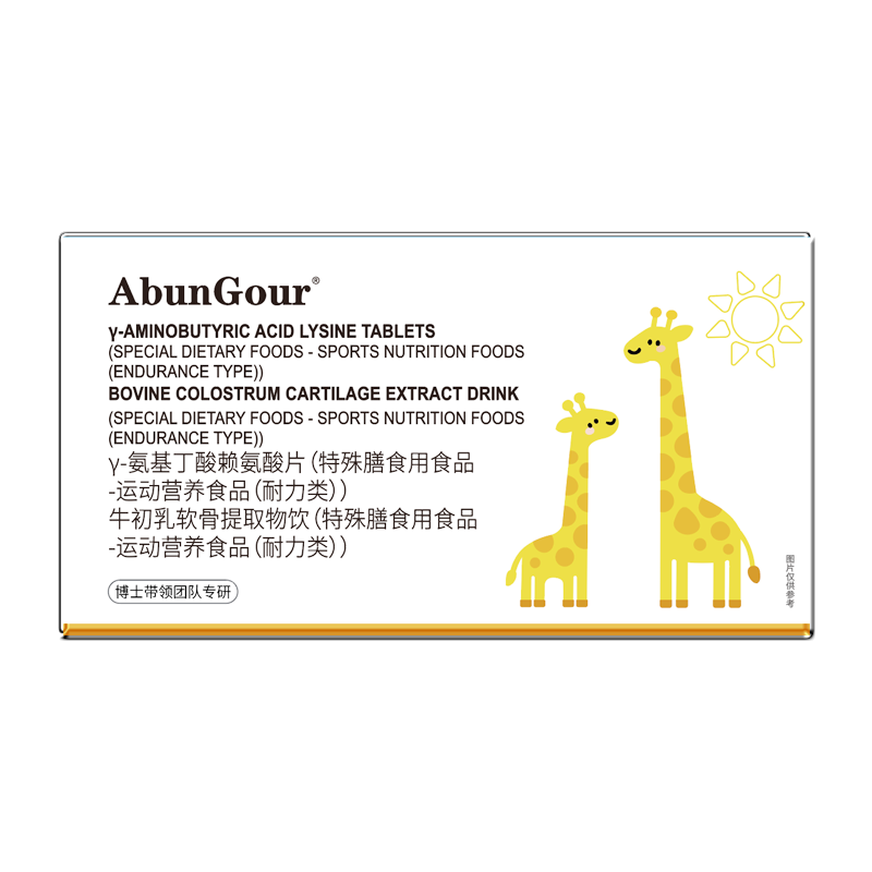 AbunGourY-氨基丁酸赖氨酸牛初乳