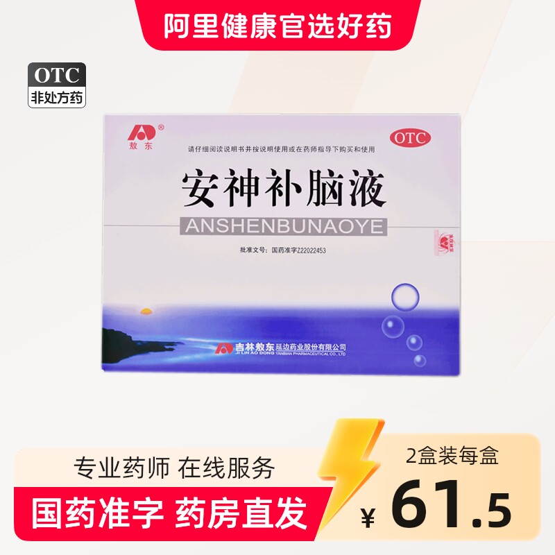[敖东]安神补脑液10ml*40支/盒图片