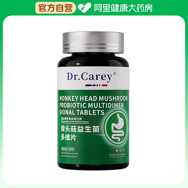【阿里健康自营】Dr.Carey猴头菇益生菌多维片70g(0.7gx100片)