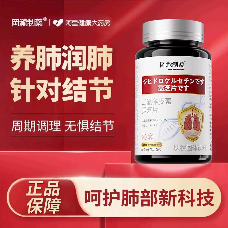 肺部槲皮素结节特清肺效结散丸肺部养肺保健品进口原料