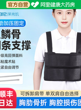 莱弗凯肋骨骨折固定带胸带外翻矫正医用护具绷带成人束缚绑带护腰