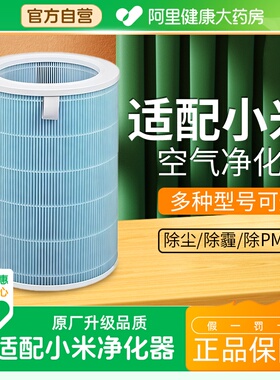 适配小米米家空气净化器滤芯【1代/2代无芯片识别】纯heap除尘除异味