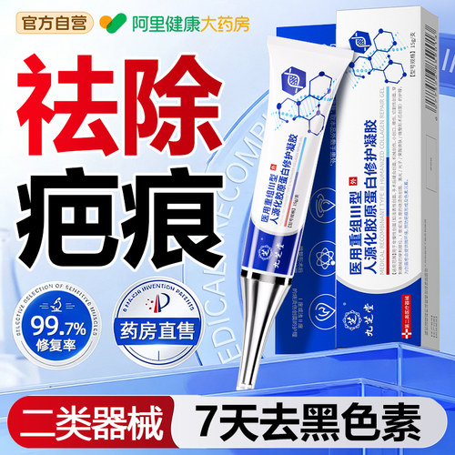 【医用硅酮凝胶】专攻疤痕黑色素