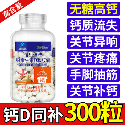 钙片液体钙中老年人腿抽筋腰腿疼骨质疏松维d3正品官方旗舰店无糖