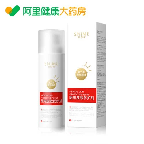 【阿里健康自营】舒奈美医用皮肤防护剂补差价链接