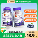 官方旗舰店眼睛 蓝莓叶黄素酯果汁软糖儿童护片青少年成人正品