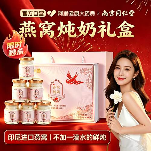 热爆款燕窝炖奶礼盒100%印尼进口