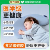 儿童婴儿婴儿枕头0到6个月婴幼儿1到3岁专用四季 通用可水洗矽胶枕
