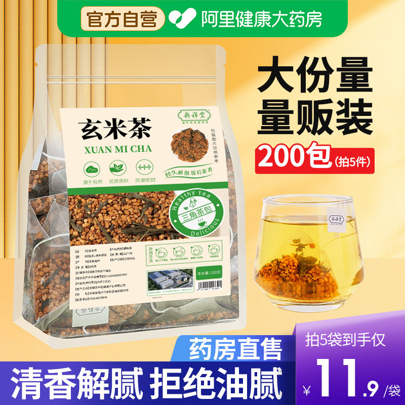 【自营】玄米茶量贩装清新解腻图片