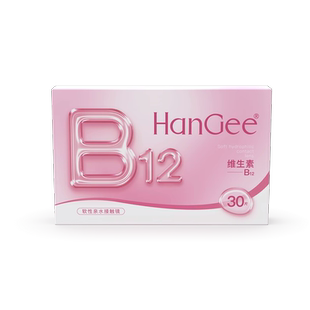 自营】HanGee日抛隐形近视眼镜B12小粉片30片一次性透明正品官方