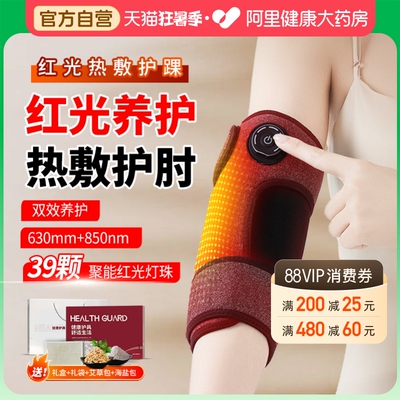 电加热护肘红光热敷疼痛肘关节理疗套肘部手臂网球专用胳膊关节套