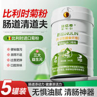 Belgian pure inulin dietary fiber intestinal cleansing and probiotic for pregnant women, probiotic fructooligosaccharide beverage for constipation, can be dissolved and consumed thumbnail 3