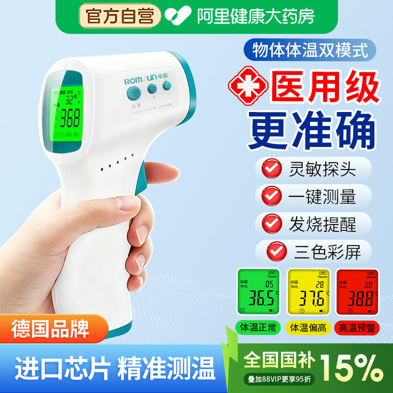 耳温枪婴儿专用医用精准额温家用电子温度计测人体温计儿童测温