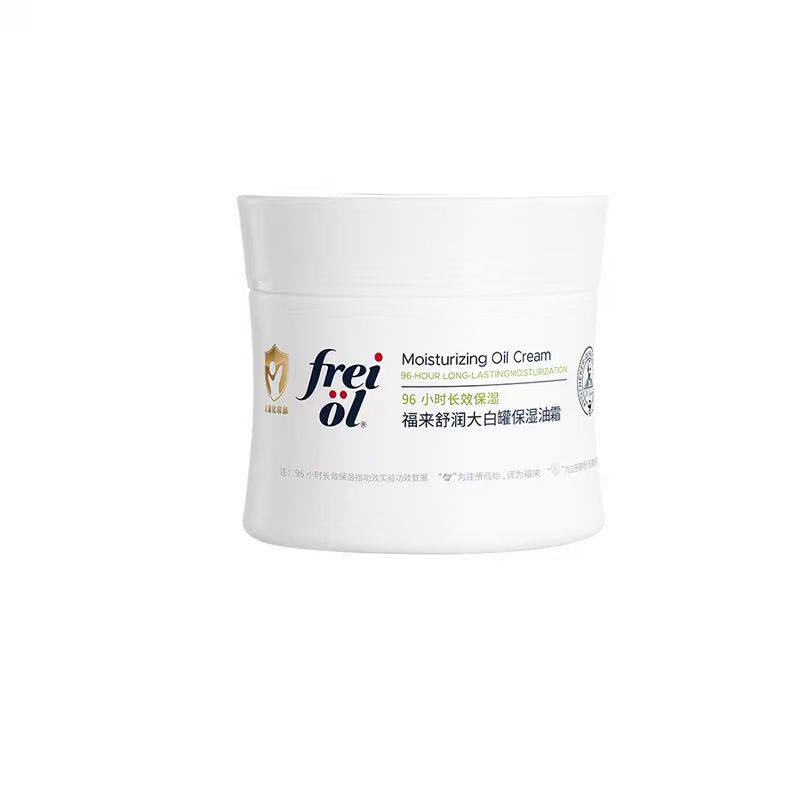 FREI OL/福来舒润大白罐保湿油霜秋冬滋润保湿轻薄吸收身体乳霜