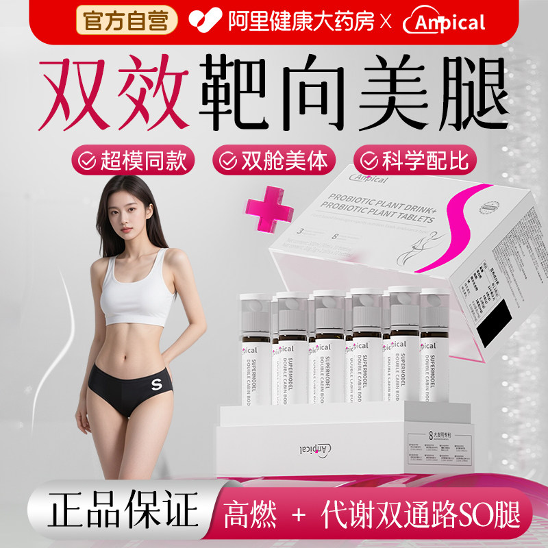 新美腿神器官方正品减燃瘦肥身脂排油丸提高代谢陈易瘦体质