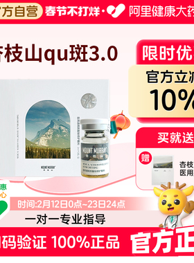 杏枝山祛ban3.0极白瓶长白瓶特调酸愈颜莹润净斑浮光瓶院线同款