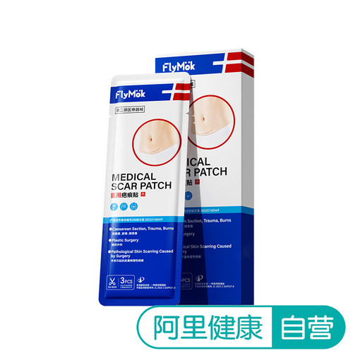 阿里健康自营Flymok医用疤痕贴方形:15cmx3cm3片/盒隐形修复儿童