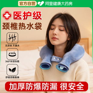 U型热水袋颈椎专用热敷理疗脖子肩颈围脖防爆注水暖水袋护颈神器