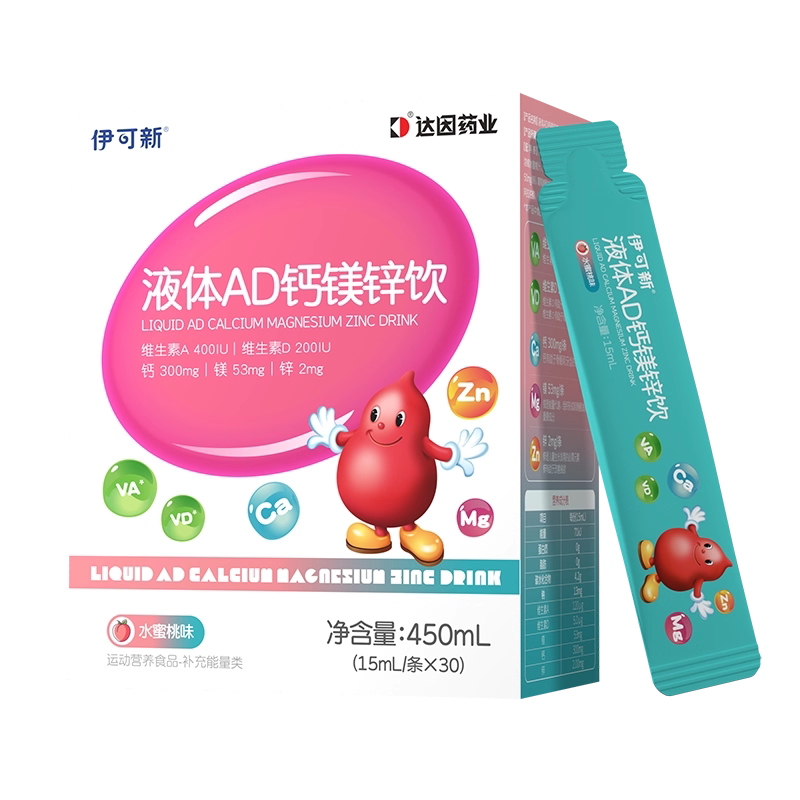 伊可新ad钙镁锌铁液体剂官方旗舰店氨基丁酸y赖氨酸生长素青少年图片