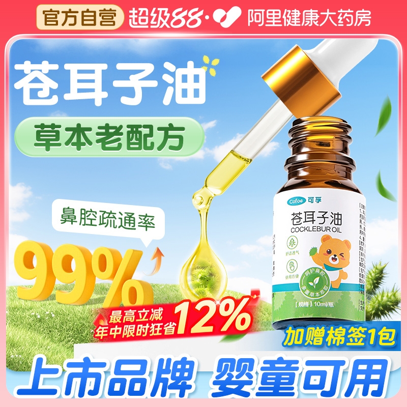 草本配方/天然提取/上市品牌