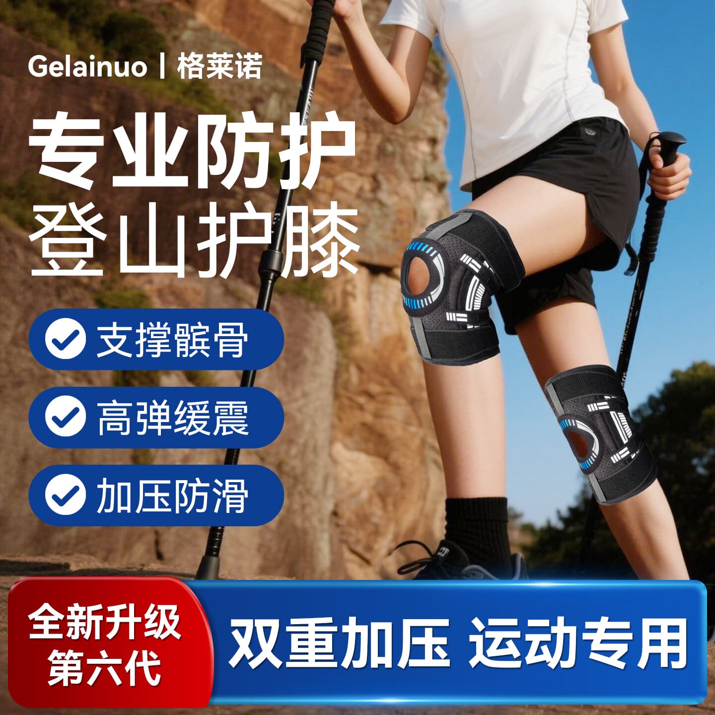 徒步登山护膝专业户外运动男膝盖保护神器专用女下山爬山爬楼护套
