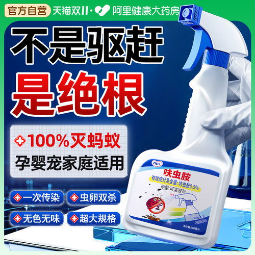 【山姆爆卖第一】蚂蚁药100%灭杀