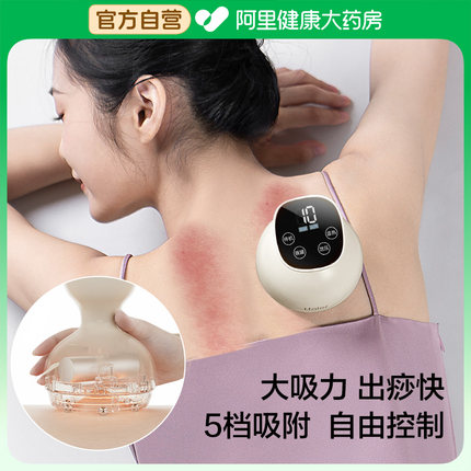 Haier/海尔电动刮痧仪器腰背部肩颈经络刷全身通用疏通拔罐按摩器