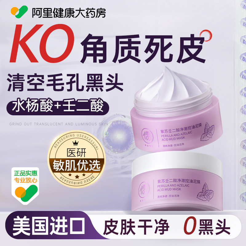【中科院专研！】去角质清洁毛孔