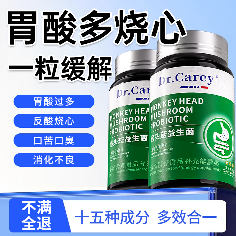 【阿里自营】专注胃酸多反酸烧心