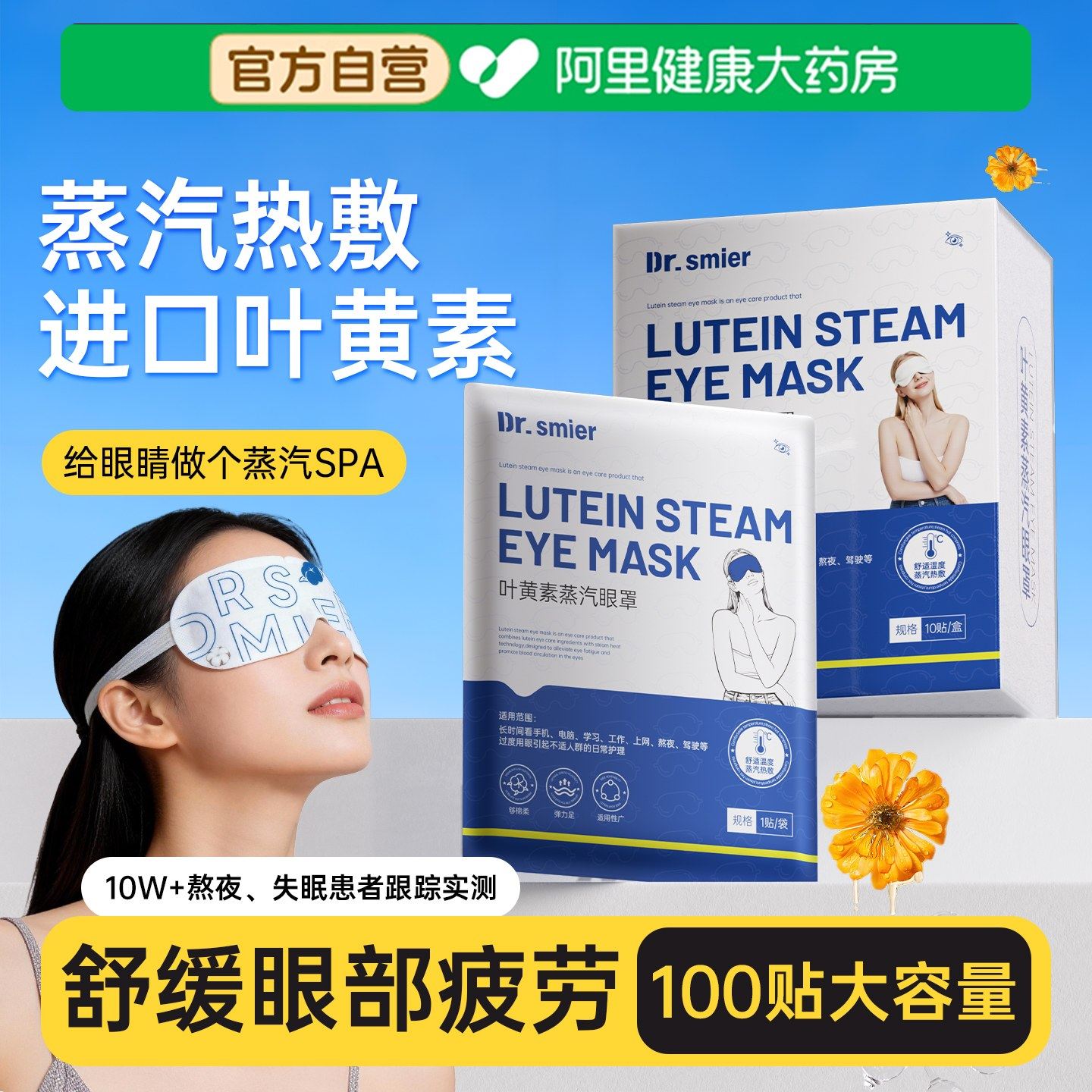 蒸汽眼罩缓解眼疲劳黑眼圈睡眠热敷男女学生护眼专用发热舒缓遮光,居家日用,蒸汽眼罩,淘宝优惠券,粉丝福利购,淘宝优惠卷