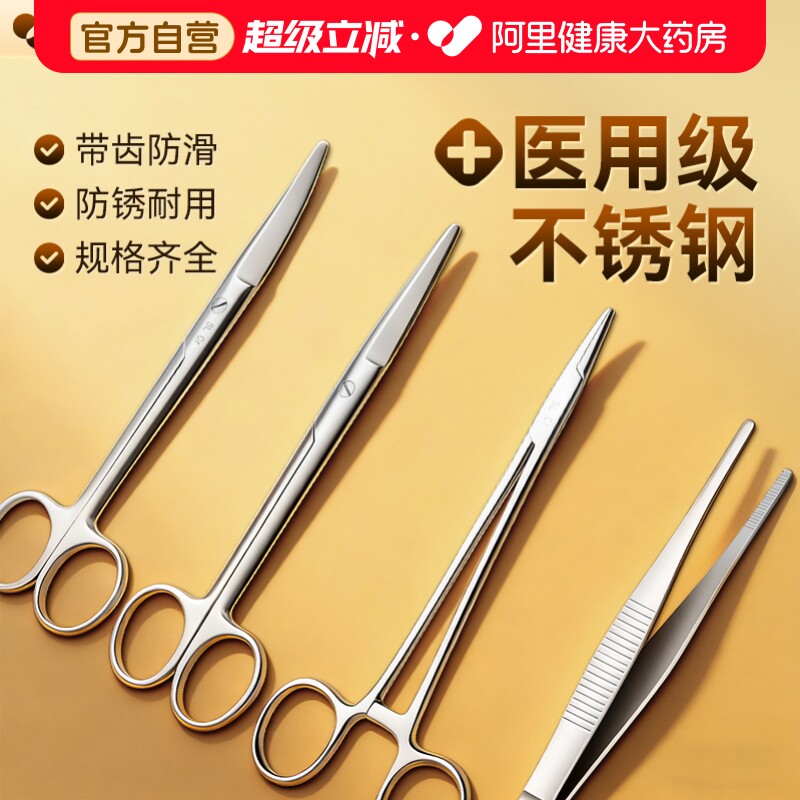 医用级上市品牌】镊子持针钳剪刀图片
