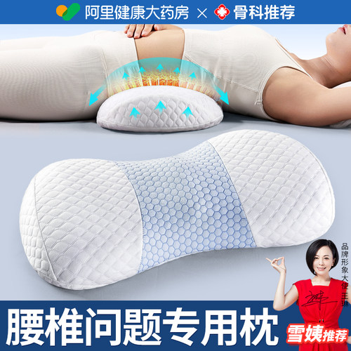 【骨科推荐】床上专用腰枕腰垫