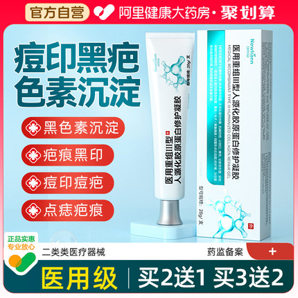 祛痘印修复淡化痘印去黑色素沉淀去除脸部点痣后黑印疤印去疤痕膏