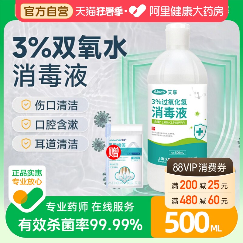 2026年宠物双氧水怎么选？4款热门商品对比与选购避坑指南
