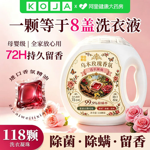 一颗等于8盖洗衣液|99.9%除螨率