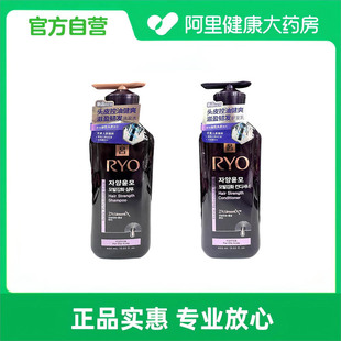 RYO紫吕洗发水控油蓬松生姜参强韧发丝防断发洗发露护发素400ml