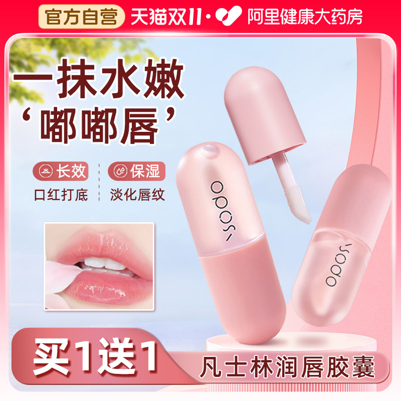 凡士林润唇膏女保湿滋润防干裂去死皮修护淡化唇纹补水口红打底膜