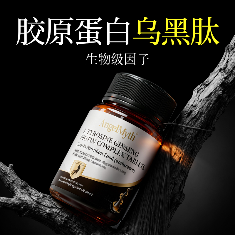 【靶向黑发】生物素白发养黑