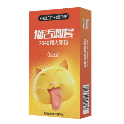 避孕套刺激阴蒂情趣tt安全套性冷淡专用狼牙套正品超薄旗舰店带刺