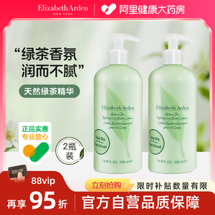 滋润冬季 雅顿身体乳绿茶500ml女保湿 补水伊丽莎白体霜持久留香男
