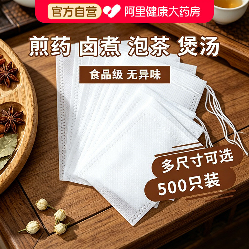 无纺布茶包袋一次性煲汤调料茶叶包卤料中药煎药纱布袋过滤泡茶袋
