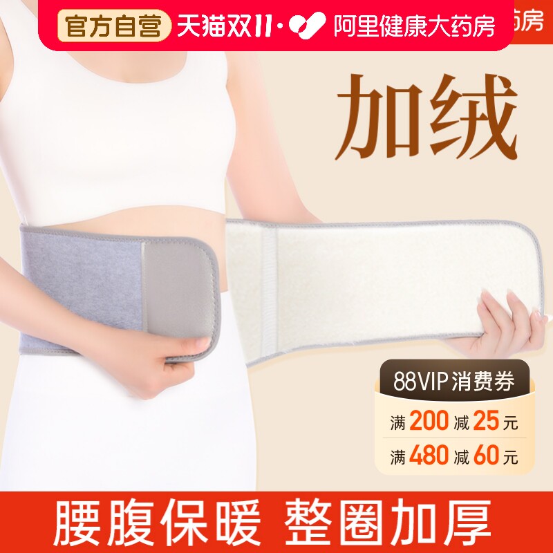 护腰带保暖男女士腰腹部加绒防寒护肚子暖胃暖宫秋冬季中老年腰围