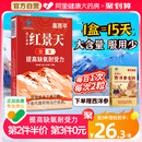 高原平紅景天膠囊抗高原反應(yīng)藥房同款 非口服液西藏旅游官方旗艦店